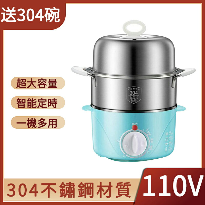 台灣現貨 免運！蒸蛋器 110v雙層煮蛋器不銹鋼定時蒸蛋器 小家電 雙十一購物節
