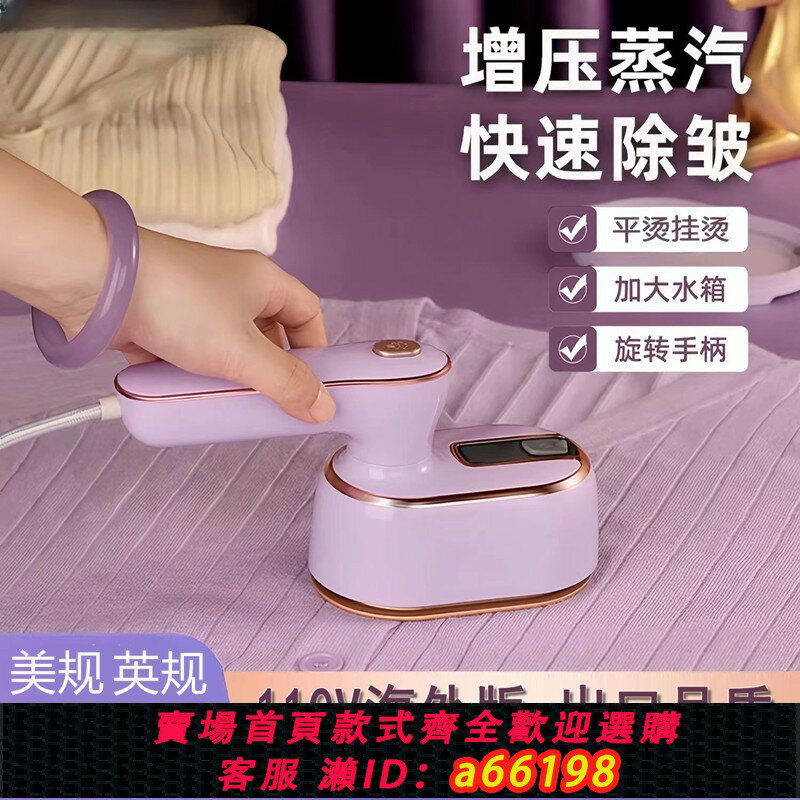 【臺灣公司 可開發票】110v伏手持掛燙機迷你蒸汽電熨斗可折疊熨燙機旅行便攜小型燙衣機