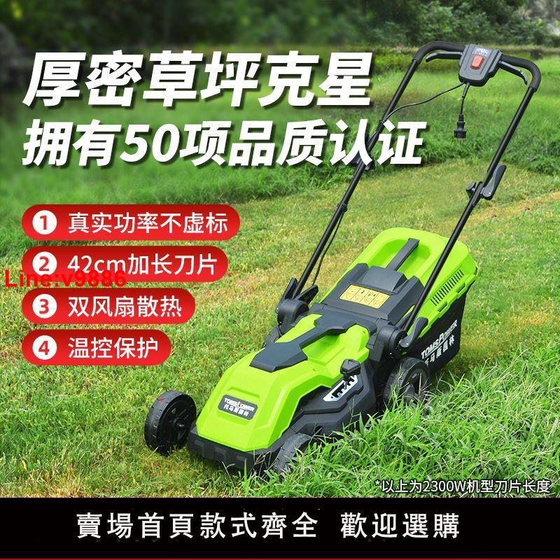 【臺灣公司 超低價】電動手推式割草機家用小型除草機修剪機修剪草坪剪草機220v插電式