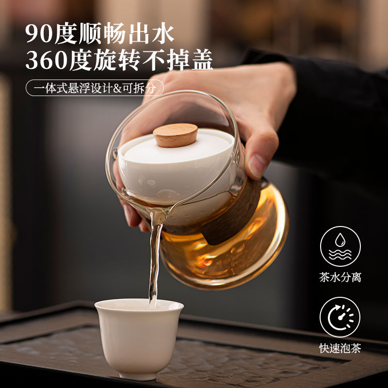 手抓壺逍遙旋轉泡茶壺耐高溫玻璃家用小青柑專用茶水分離功夫茶具284LPS 快速寄出