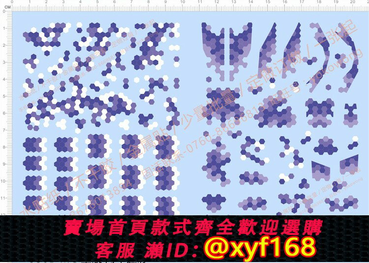 {保固一年 可打統編}高達模型 MG Hi-ν Ver.ka 海牛高達(蜂窩迷彩).專用水貼【950D】