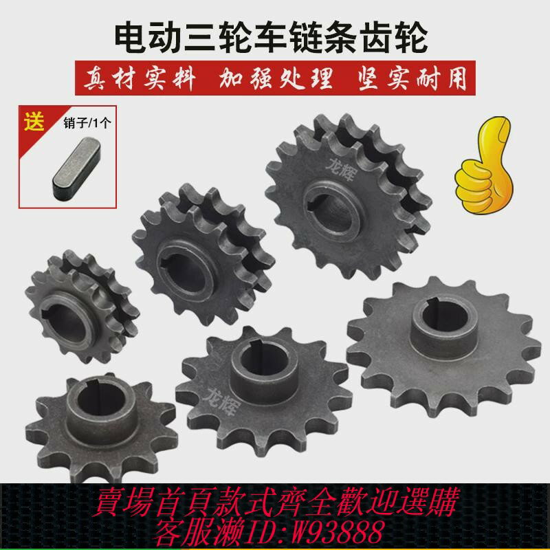 {臺灣公司貨 可打統編}電動三輪車電機鏈條齒輪牙盤428型雙排齒輪530型單排630齒輪牙輪