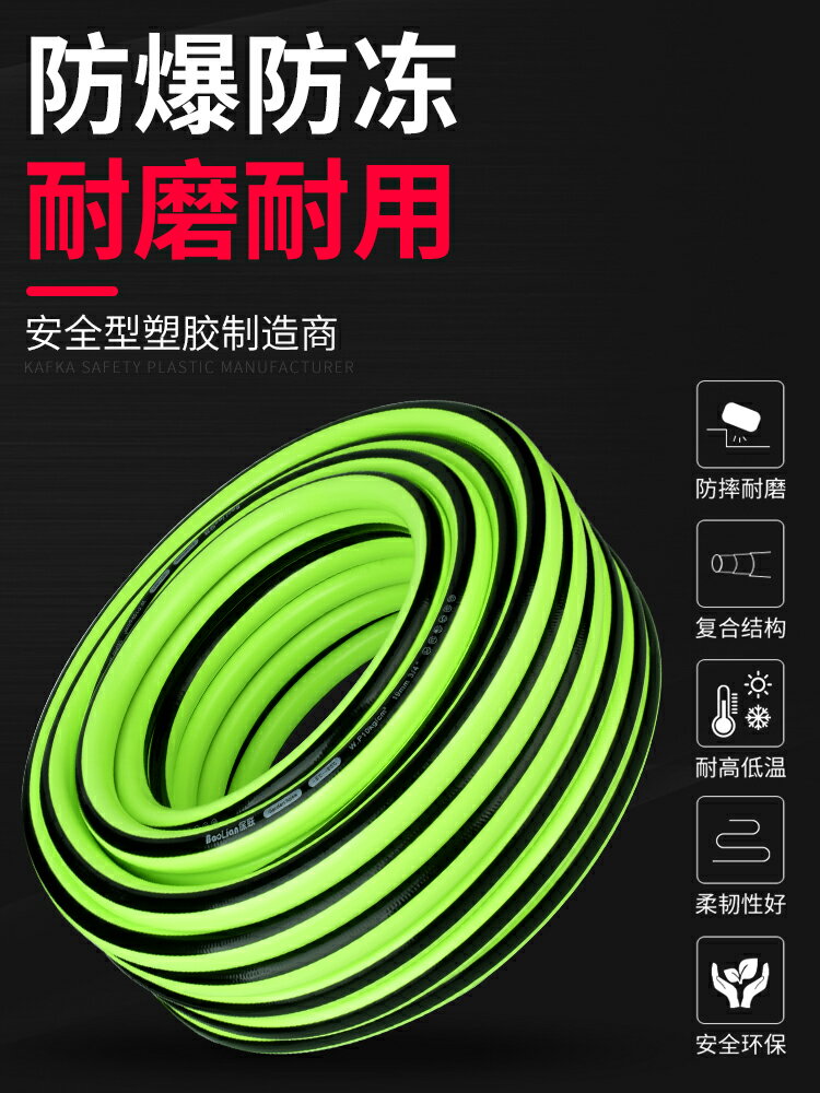 【現貨】水管軟管家用花園自來水管防爆防凍洗車澆花高壓pvc綠色4分6分 管【博野五金】