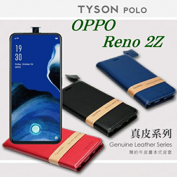 【愛瘋潮】99免運 現貨 真皮皮套 OPPO Reno 2Z 頭層牛皮簡約書本皮套 POLO 真皮系列 手機殼【APP下單最高22%回饋】