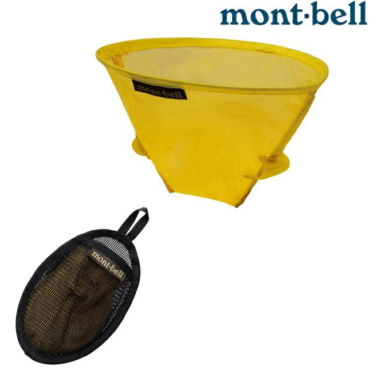 Mont-Bell 四人咖啡濾架 O.D. Compact 4 超輕5g可折疊1124538