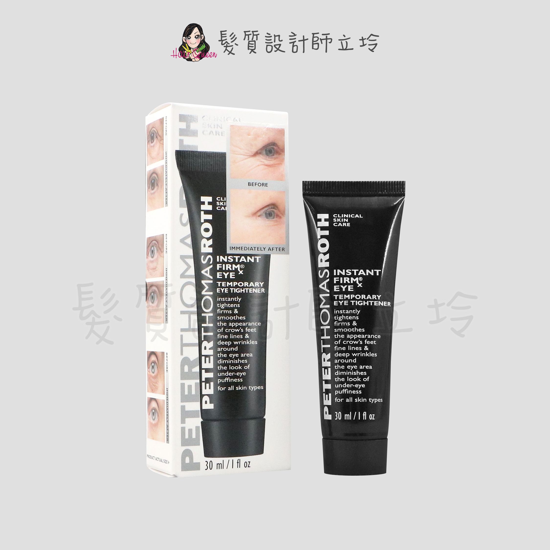 立坽『臉部保養』Peter Thomas Roth彼得羅夫 超緊繃眼膠30ml IB03