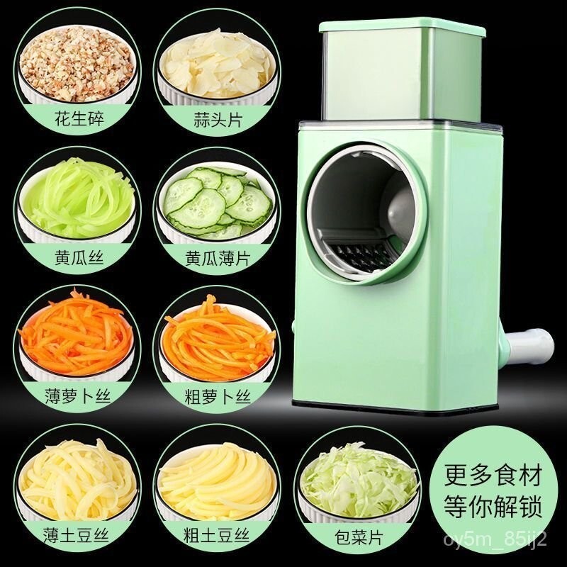 德國暴風切菜神器滾筒多功能傢用土豆切絲切菜切片餃子磨粉 切菜器 SKDD