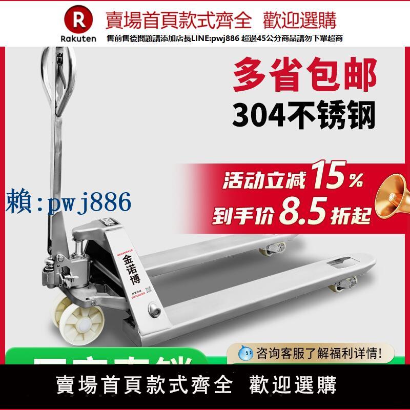 【高品質超低價】金諾博不銹鋼叉車手動液壓搬運車小型2噸3噸地牛手推拉油壓鏟拖車