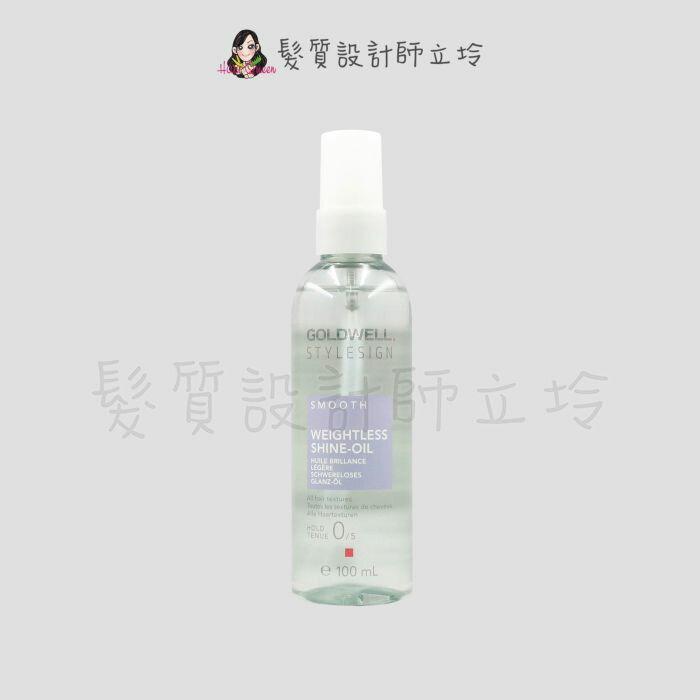 立坽『造型品』歌薇公司貨 GOLDWELL 零負重晶油100ml (支撐0；光澤3) IM01 IH02
