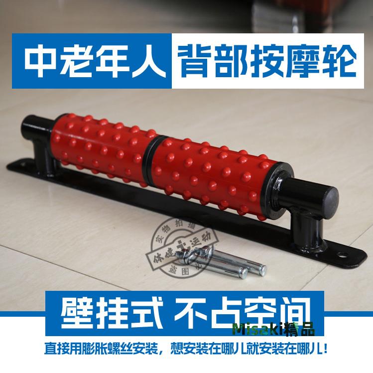 家用戶外壁掛式腰背按摩器老年人室內健身鍛煉器材背部腰部按摩輪-Misaki精品