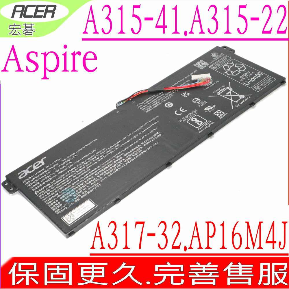 ACER AP16M4J 電池 適用 宏碁 Aspire A317-32,A315-41,A315-22,N19C2,N17Q4