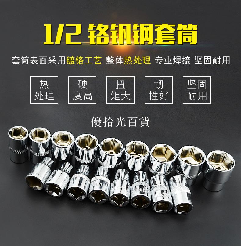 1/2大飛六角套筒頭快速棘輪扳手電動扳手6角短套筒頭10mm11mm12mm[領邦五金配件]