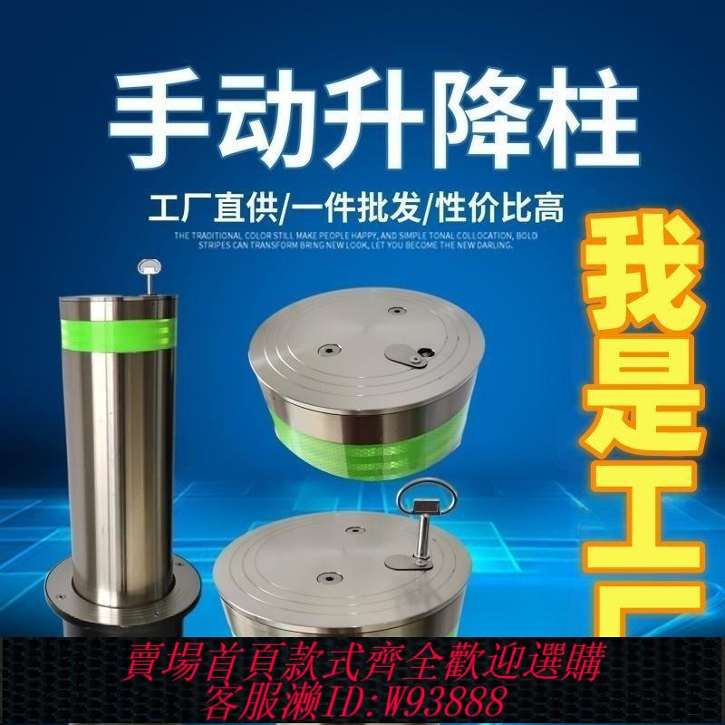 手動升降柱 【靜音執行】伸縮升降柱半自動升降柱219不銹鋼路樁防撞柱手動升降柱