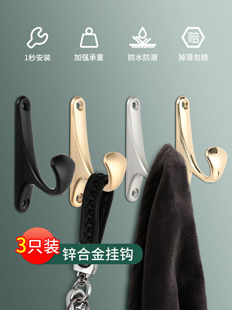 金屬掛衣鉤墻壁壁掛打孔衣服掛鉤單個黑色臥室玄關墻上固定單衣鉤