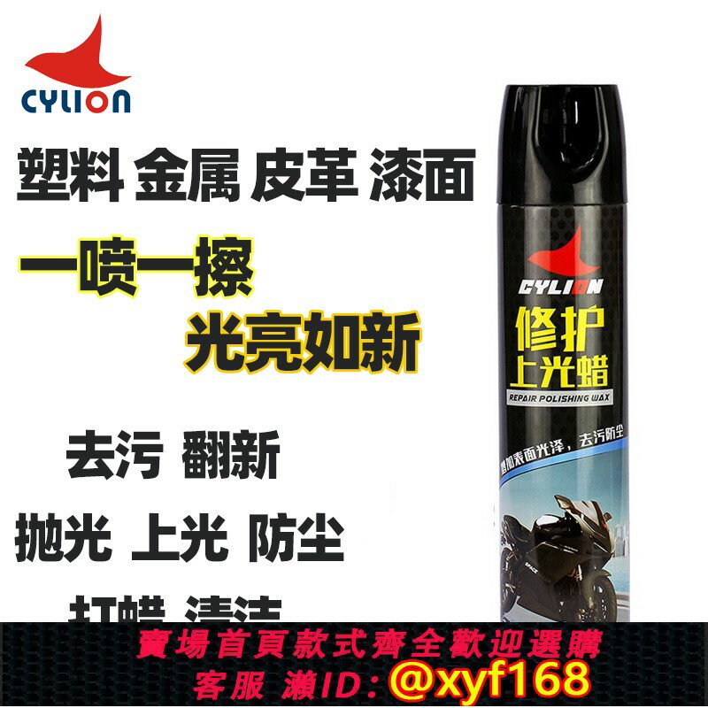 {保固一年 可打統編}賽領電動摩托車修護上光蠟拋光打蠟漆面去汙清洗翻新塑膠劃痕修復