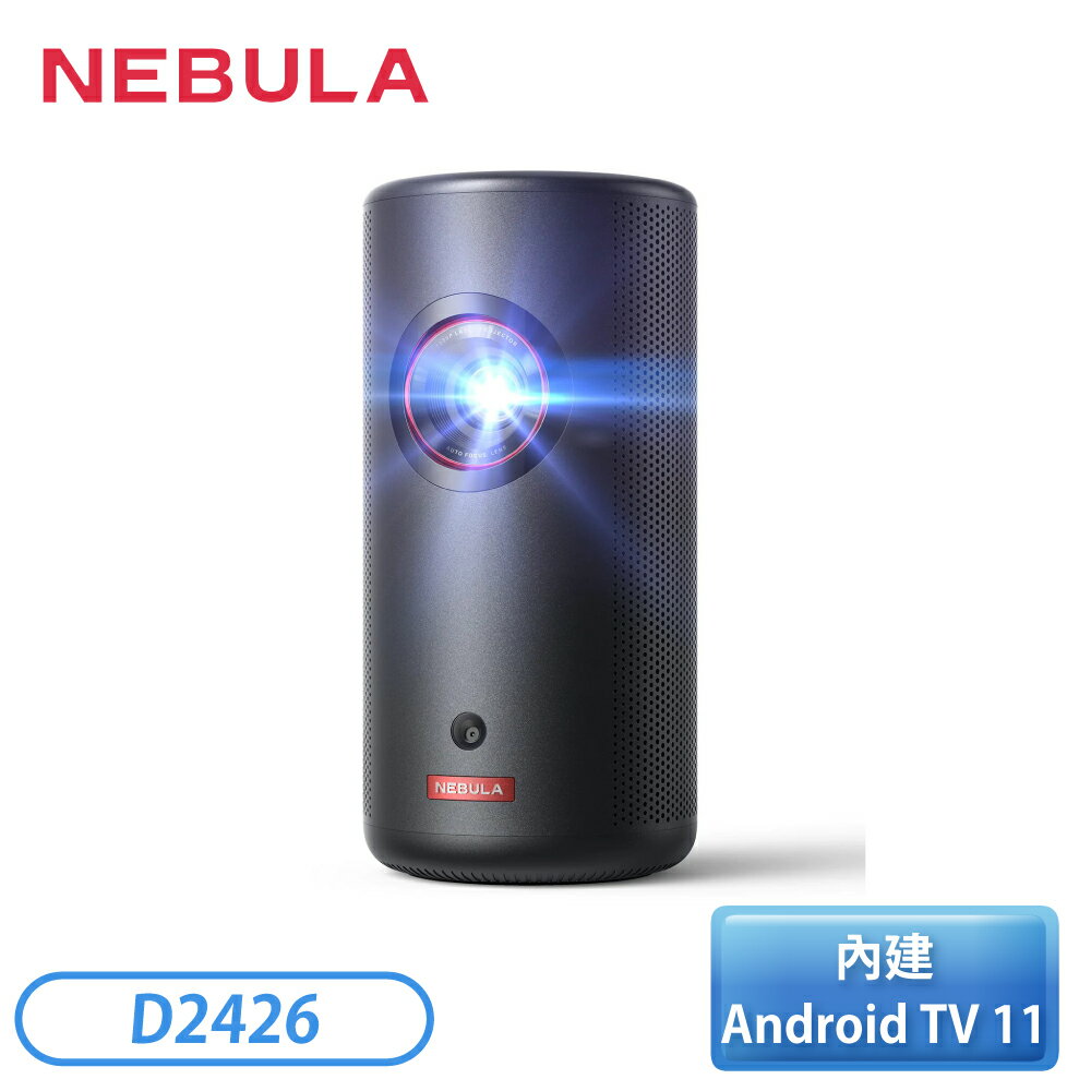 ［NEBULA］Capsule 3 Laser 可樂罐無線雷射投影機 D2426