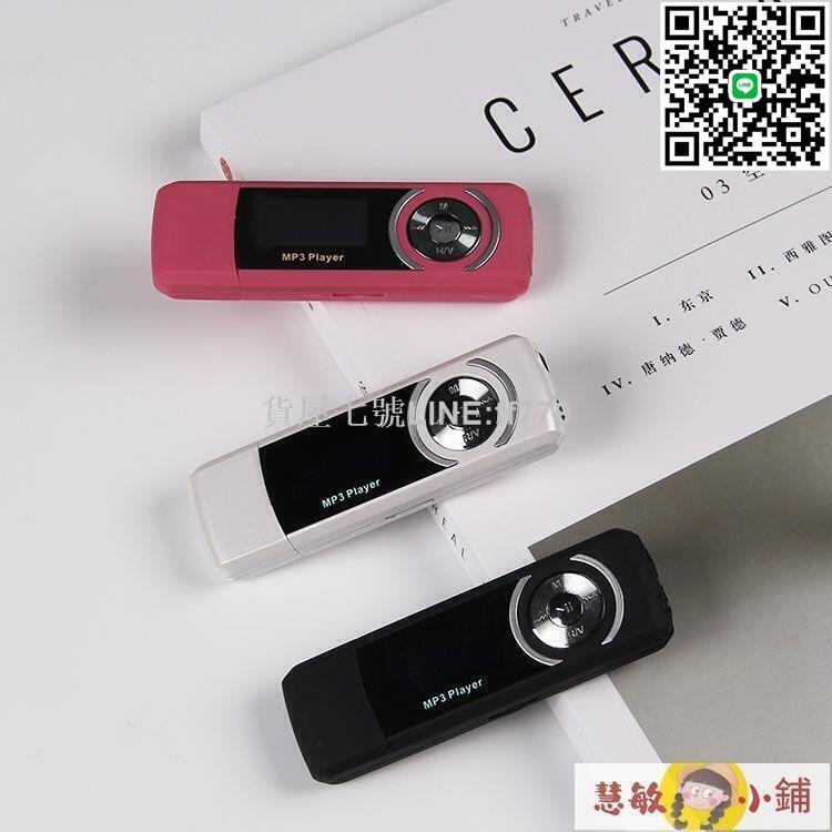 【貨屋七號】MP3 隨身聽 憶知音 學生有屏mp3播放器歌詞U盤有屏自帶USB運動MP3 英語錄音筆