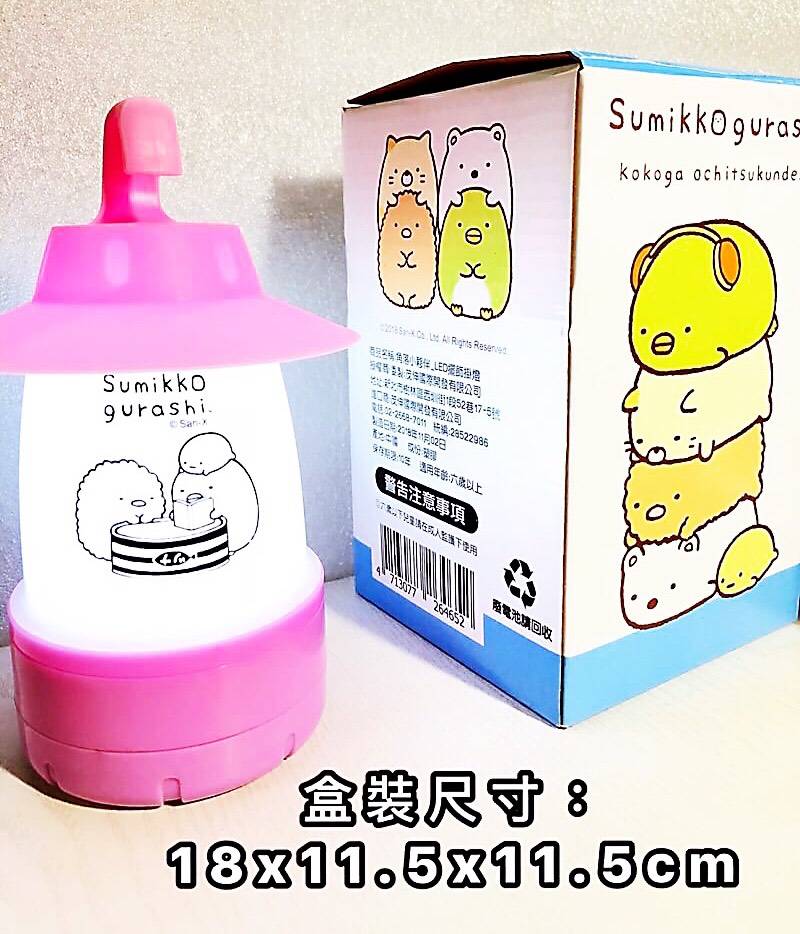 大賀屋 正版 角落生物 露營燈 LED燈 省電燈 小夜燈 掛燈 夜燈 小燈 SAN-X 角落小夥伴 T00120493