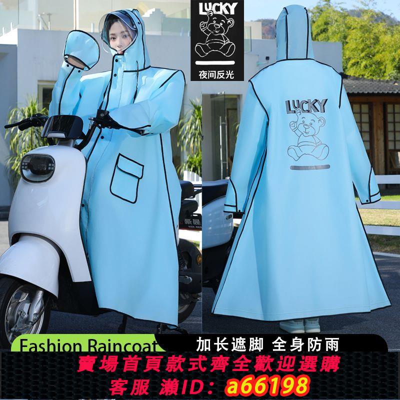 【臺灣公司 可開發票】新款雨衣單人男女電瓶電動車成人長款全身防暴雨夏季學生時尚雨披