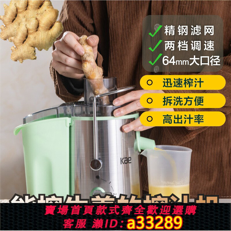 【臺灣公司 可開發票】Kae新款榨甘蔗薑汁榨汁機汁家用渣分離家庭商用手動大口徑大功率