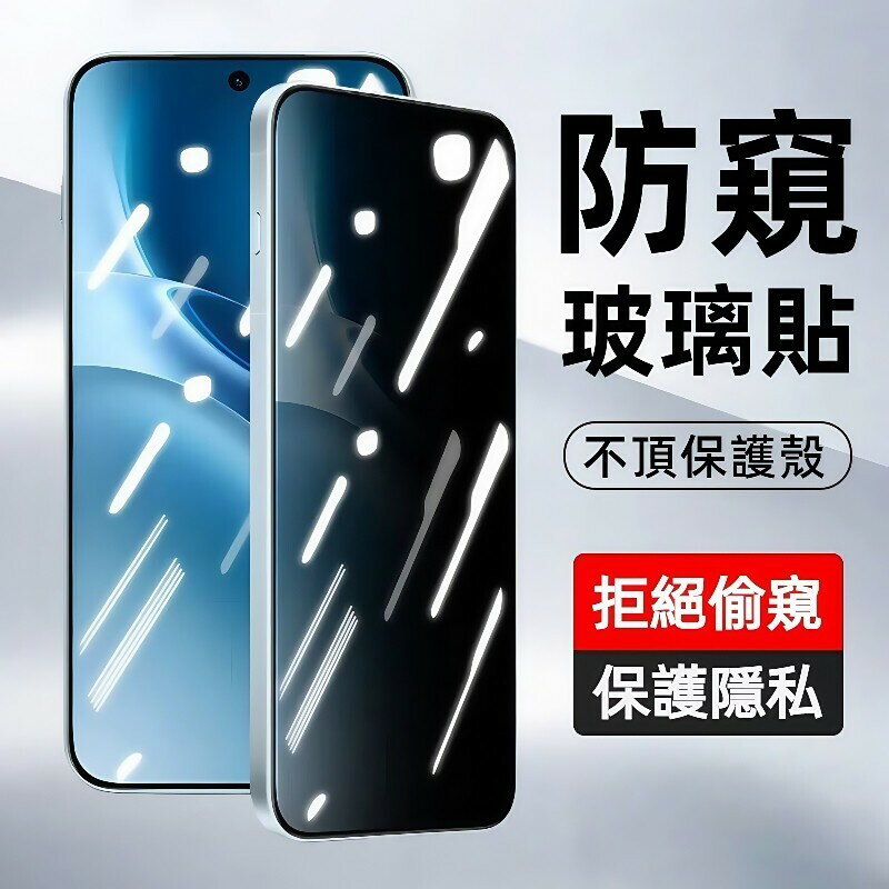 滿版防窺玻璃貼 VIVO iQOO 15 玻璃貼 保護膜 螢幕貼 iQOO 15 防窺保護貼 手機膜 鋼化貼 手機保護貼