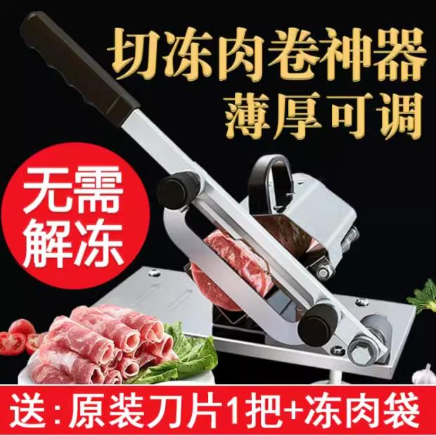 切片機羊肉卷切肉片切卷機肥牛家用刨肉機新款304不銹鋼切肉神器