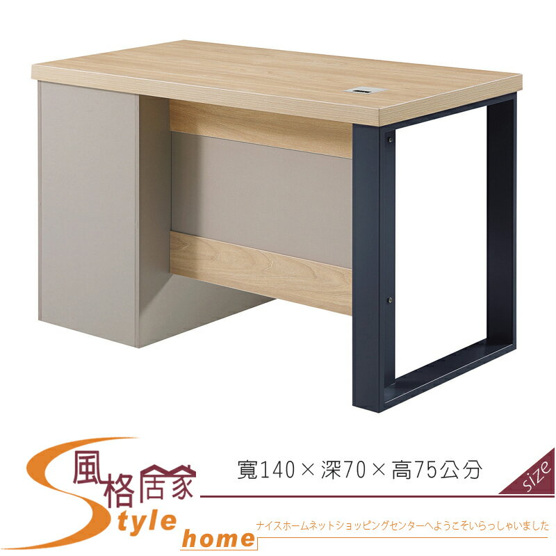 《風格居家Style》查德4.6尺主管桌 124-5-LM