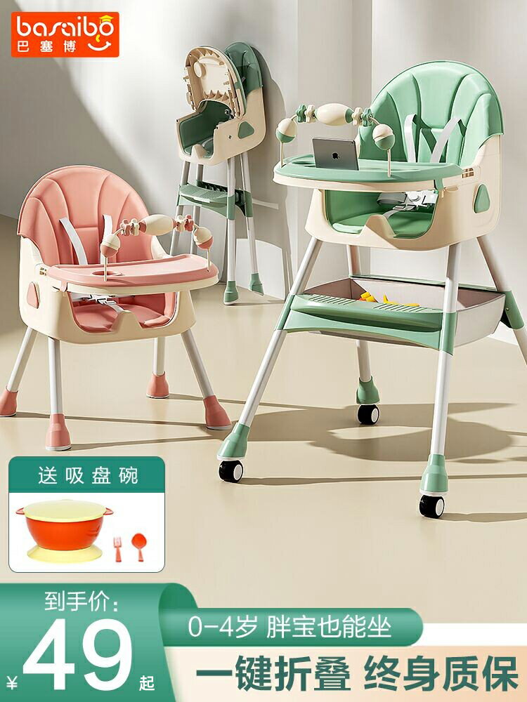 寶寶餐椅吃飯多功能寶寶椅子家用便攜嬰兒餐桌座椅兒童飯桌可折疊