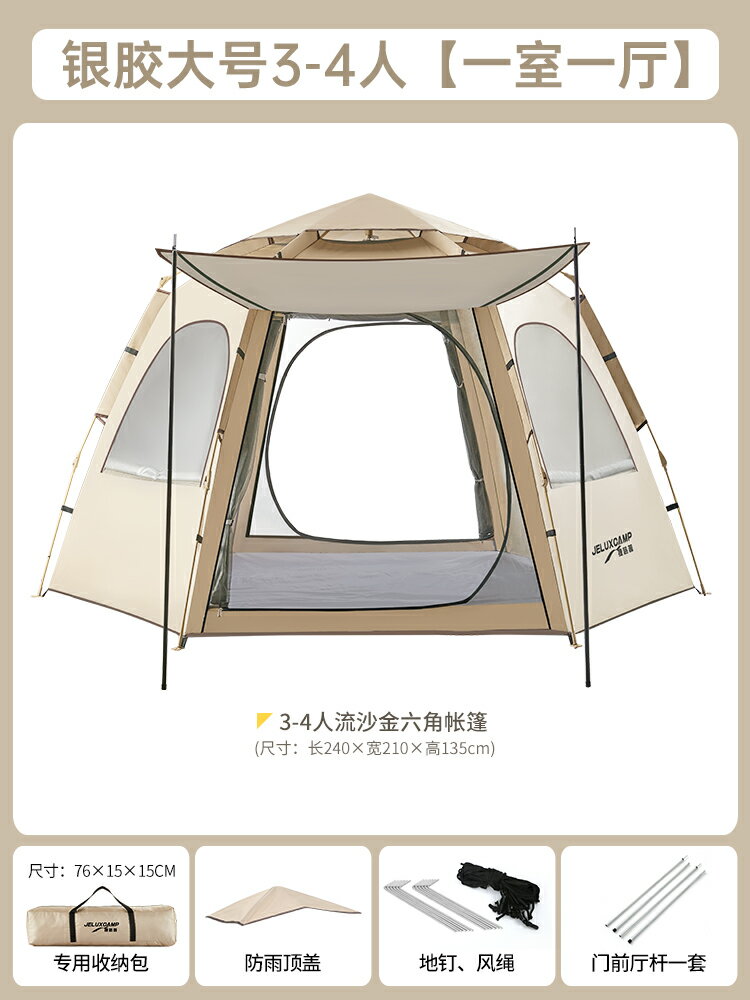 露營帳篷 速開帳篷 單人帳篷 帳篷戶外便攜式全自動加厚防雨公園郊游野餐野營折疊野外露營裝備『cyd22020』