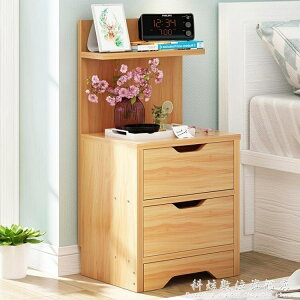 床頭抽屜櫃小型儲物櫃簡易現代簡約床邊收納置物櫃臥室沙發側邊櫃 交換禮物全館免運