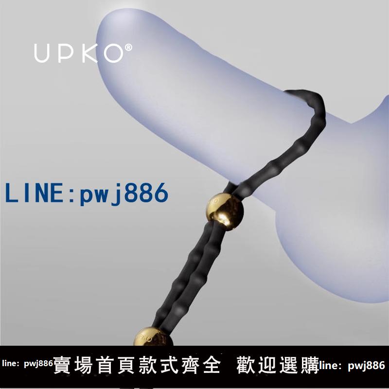 【店家補貼】UPKO鎖精環SM男用防射降敏延時繩訓練器情趣性用品成人降低敏感度