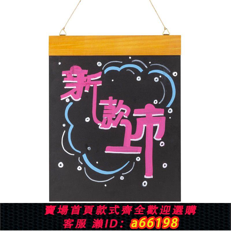 【臺灣公司 可開發票】實木掛式小黑板商用廣告牌手寫餐廳留言店鋪粉筆擺攤
