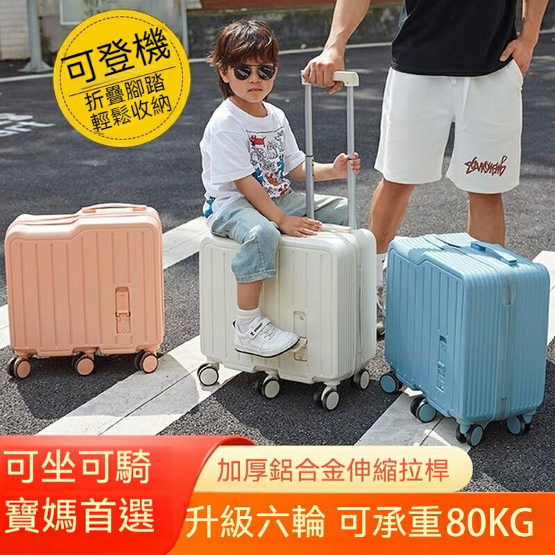 20寸行李箱 旅行箱 小朋友拉桿箱 可坐騎行李箱 密碼箱 拉鏈箱 20寸登機箱 超輕 結實耐用 六輪萬向輪 登機小皮箱