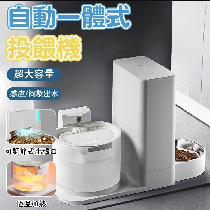 【新品上市】二合一寵物餵食飲水器 貓咪喝水器 餵水器 自動餵食器 寵物飲水機