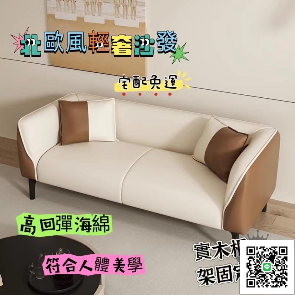 【北歐風輕奢沙發 宅配免運】簡約組合沙發 小戶型客廳科技布沙發 現代簡約單人雙人三人沙發 臥室輕奢簡約小沙發