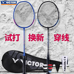 羽毛球拍 victor勝利羽毛球拍成人雙拍維克多耐用型羽毛球訓練套裝官方授權