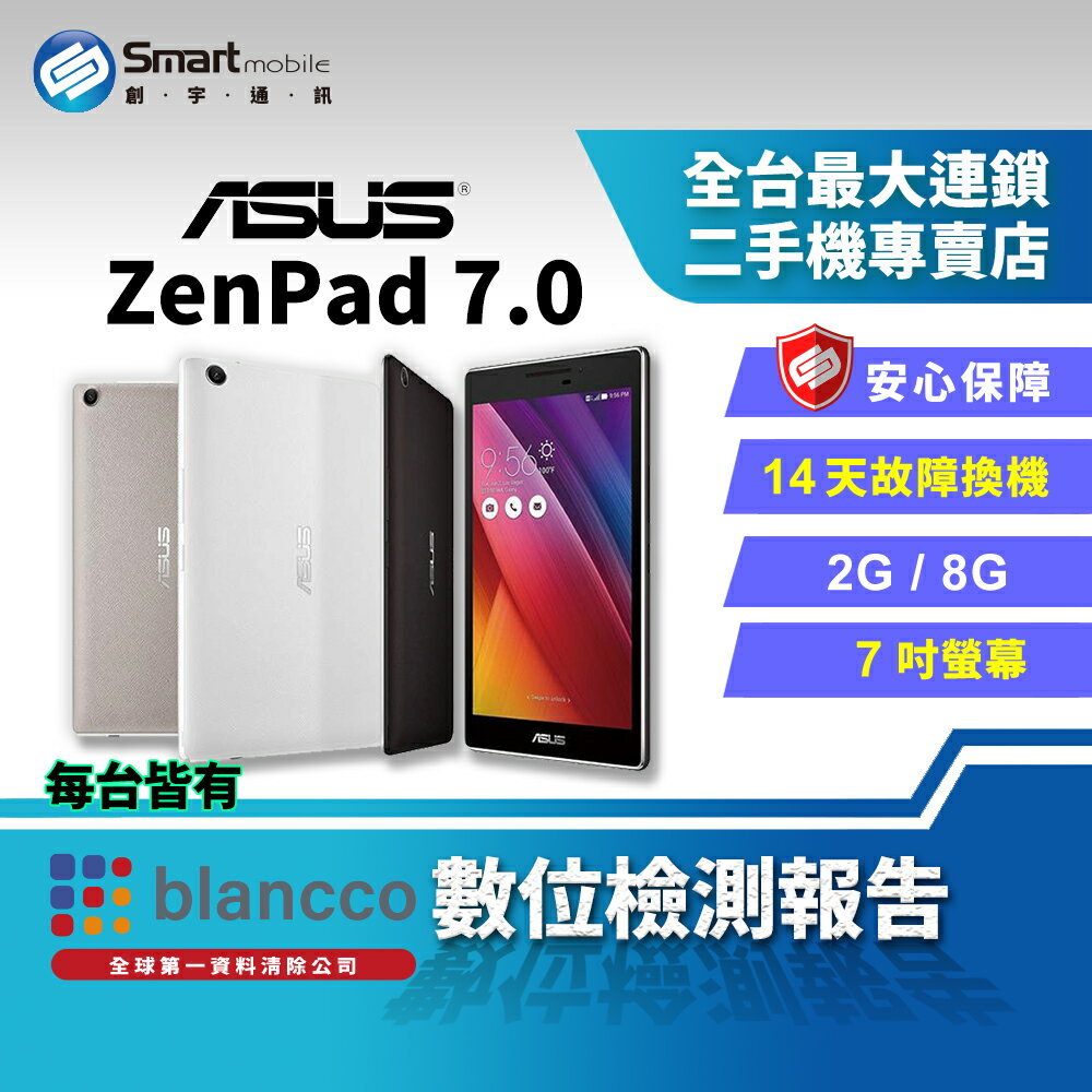 【創宇通訊│福利品】ASUS ZenPad 7.0 2+8GB 7吋 LTE版 環繞音效 通話功能