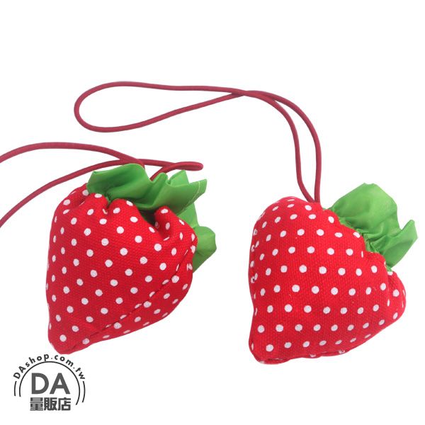 《DA量販店》草莓 收納 環保 購物袋 攜帶方便 防水 耐用 顏色隨機(22-1401)