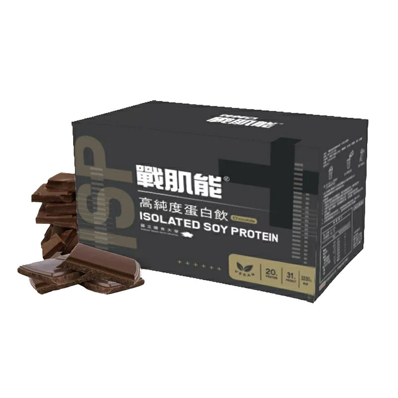 【體大ISP】戰肌能 植物性蛋白飲-巧克力 (30包/盒)