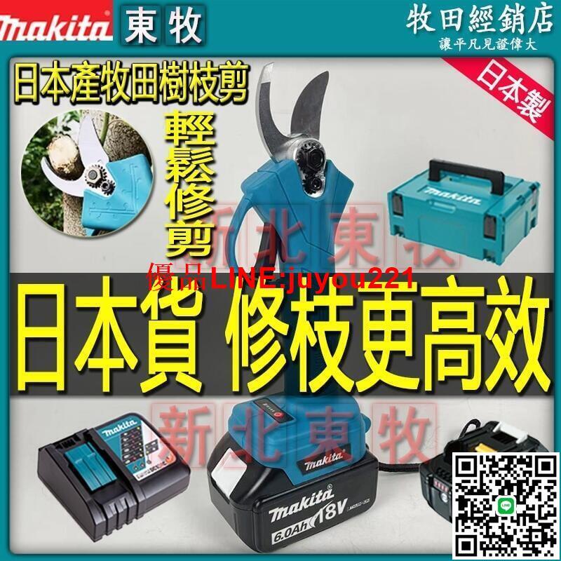 18v修枝剪 電動剪枝機 鋰電修枝剪 樹枝剪 修剪樹枝剪刀 剪枝機 果樹剪 多功能電動剪 電剪刀 園藝剪刀原廠