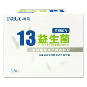 福爾 13益生菌(寡糖配方) 2g*50包/盒