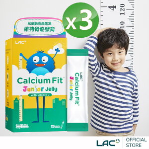 【LAC利維喜】3入組 兒童鈣高高果凍30包-葡萄口味