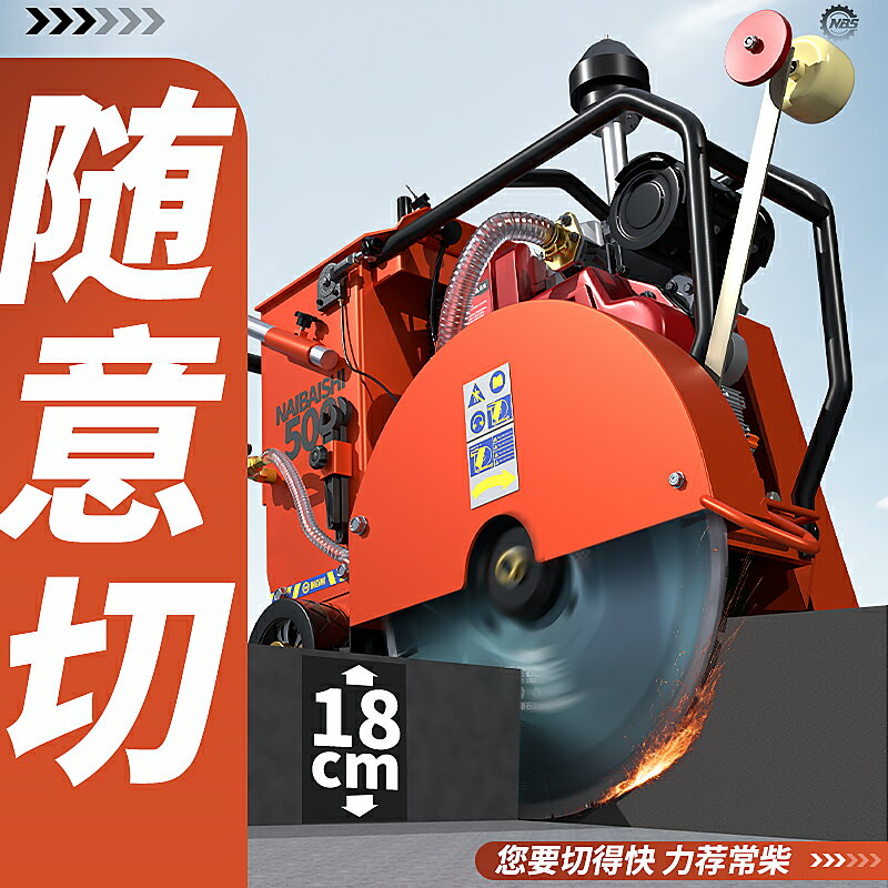 【臺灣公司 可開發票】混凝土汽油馬路切割機柴油水泥路面切路機電動割路機刻紋機切縫機