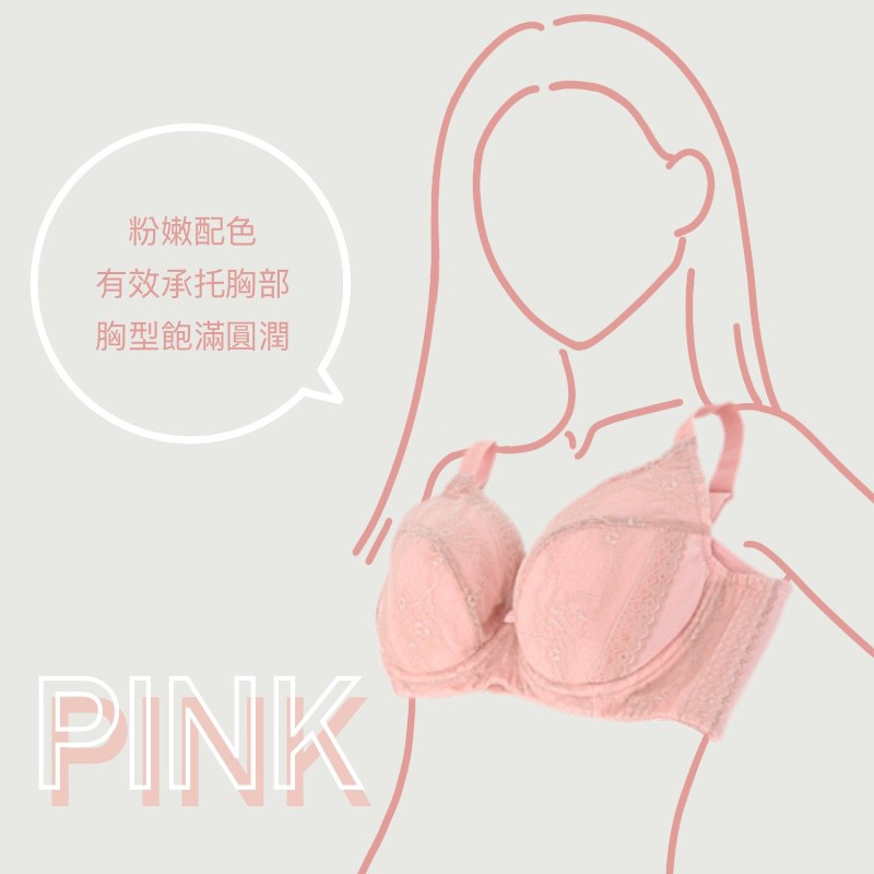 內衣/波波小百合 大罩杯微醺粉 FGHI罩杯集中聚攏吸濕排汗記憶棉全罩杯台灣製
