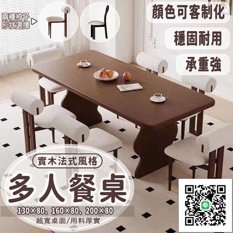 【免運包稅】餐桌 長桌 飯桌 實木餐桌 桌子 餐廳桌椅 方桌 長條桌 北歐風 桌 大桌子 收納桌子