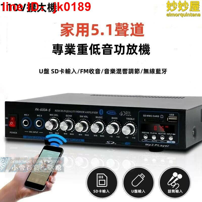 【店家優選】擴大機 音響 功放機 喇叭 擴大機 音響