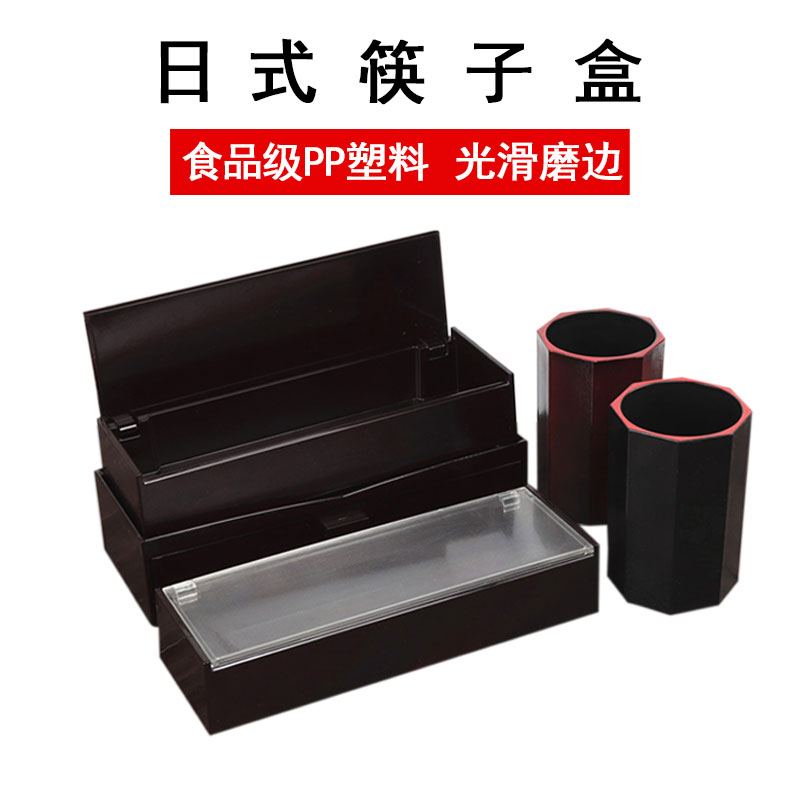 日式塑膠筷子盒商用便攜精緻餐廳空盒 抽屜裡帶蓋 美式筷子筒廚房