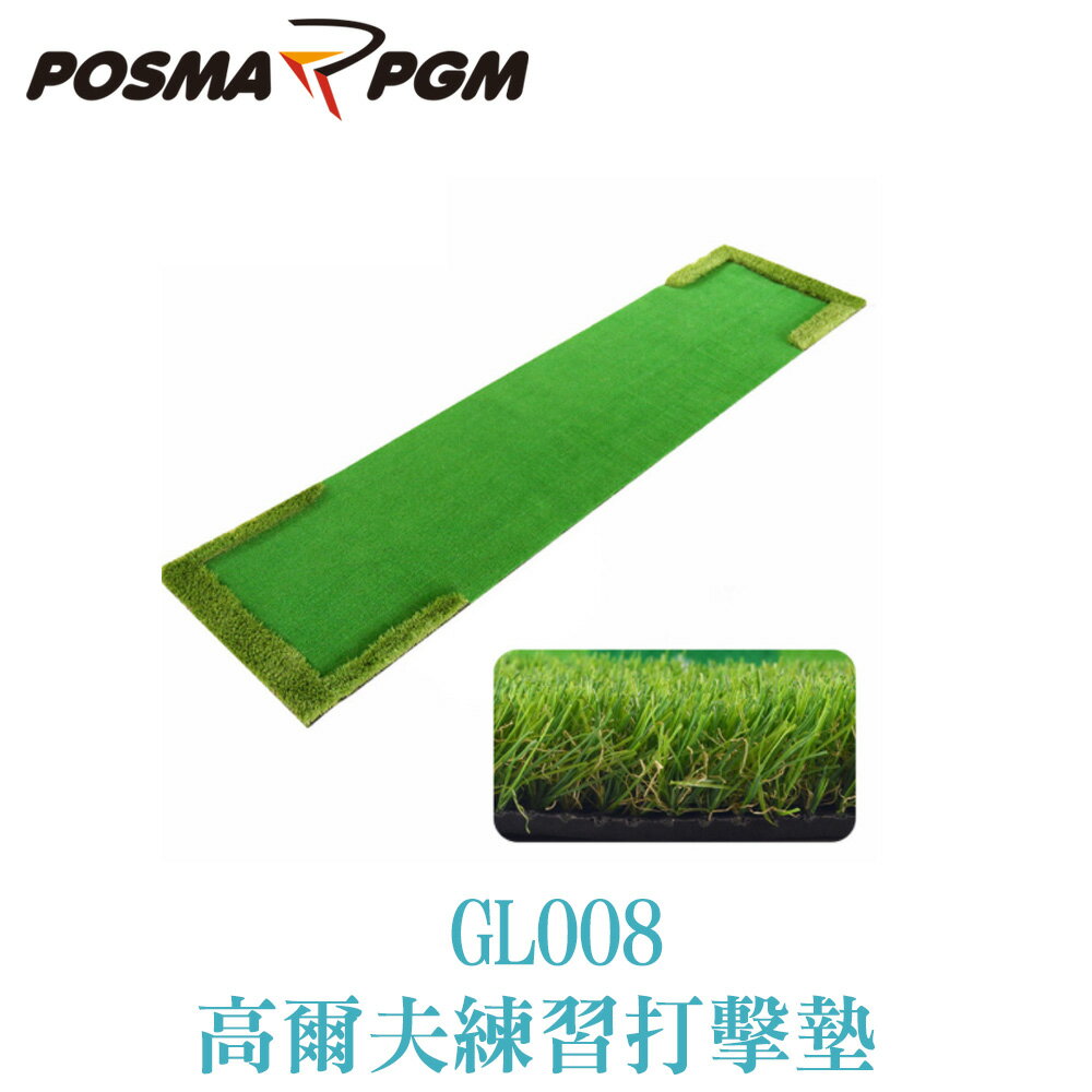 POSMA PGM 高爾夫果嶺 推桿練習毯 (58*30 CM) GL008