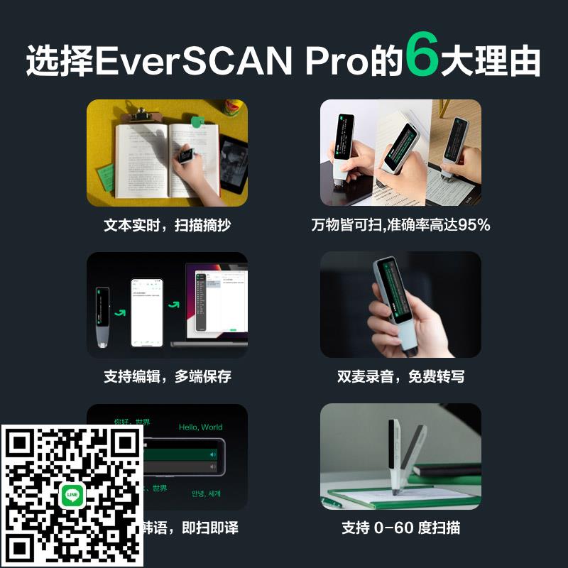 印象筆記掃譯筆EverSCAN Pro語音轉文字翻譯筆文字錄入掃描通用萬能英語單詞點讀筆詞典筆智慧錄音掃讀筆禮盒
