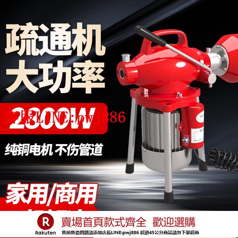【諮詢客服驚喜多多】下水道疏通神器專用工具廚房廁所馬桶地漏堵塞電動專業管道疏通機